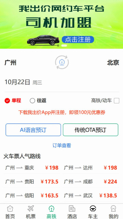 我出价正版4