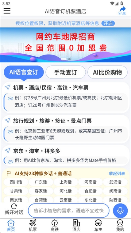 我出价正版宣传图