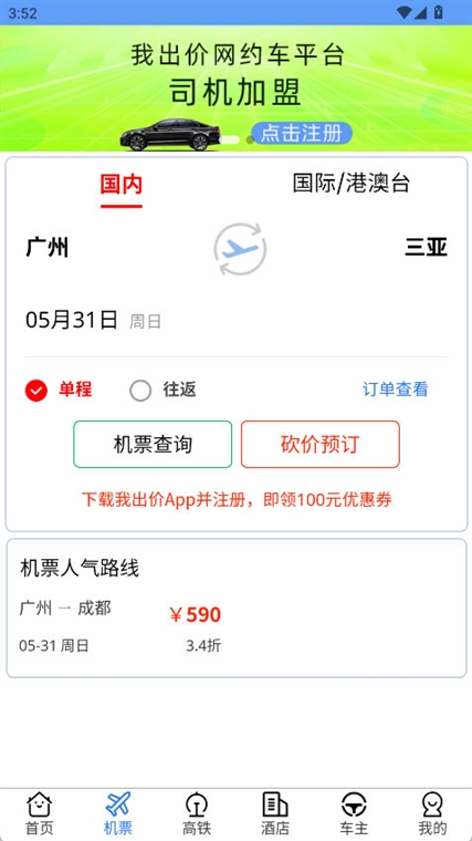 软件功能配图1