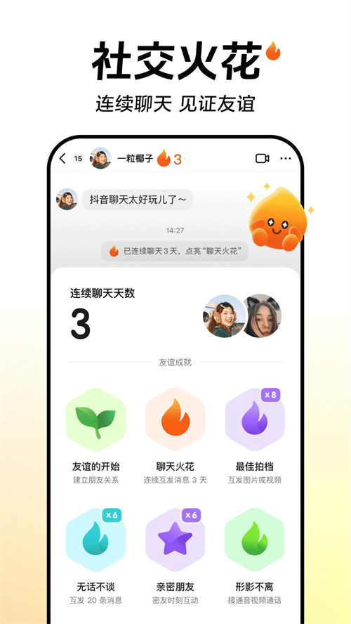 抖音手表版Apk1