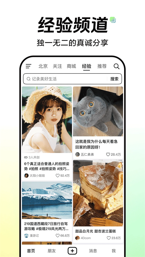 抖音手表版Apk2