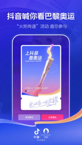 抖音手表版app宣传图