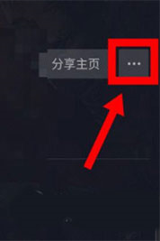 抖音手表版怎么更换绑定的手机号配图1