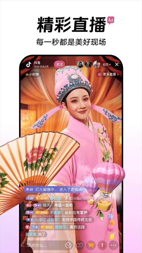 抖音手表版Apk3