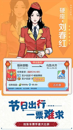 奔腾的富贵号免广告版1