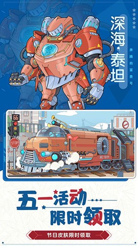 奔腾的富贵号免广告版3