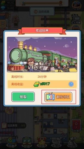 奔腾的富贵号免广告版宣传图