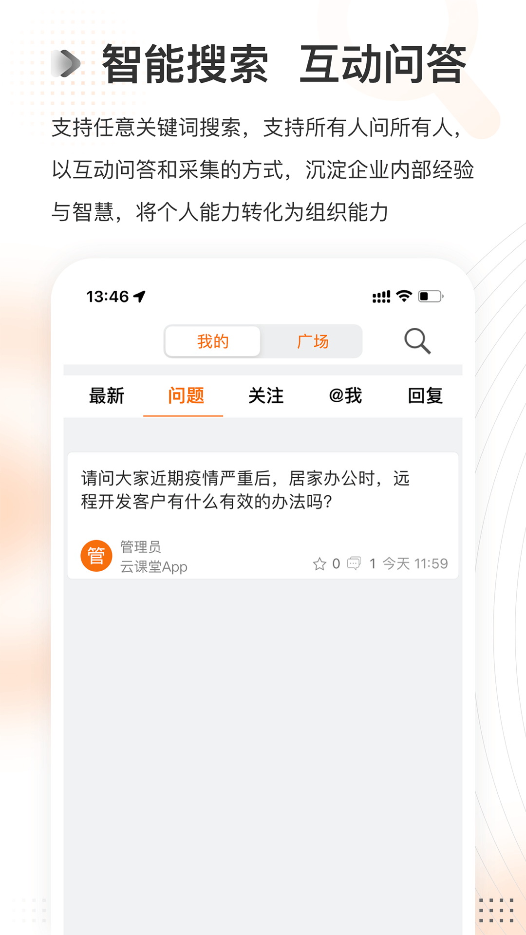 长安云课堂APP1