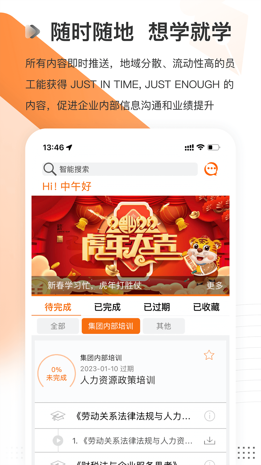 长安云课堂APP2