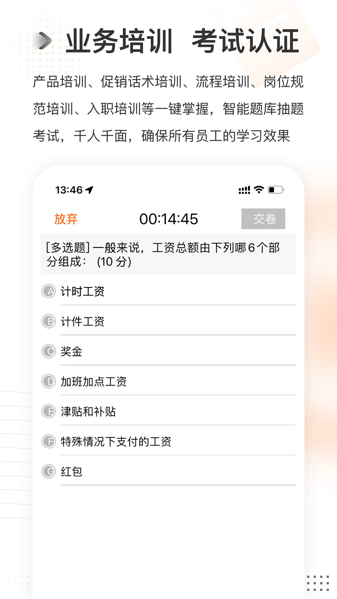 长安云课堂APP3