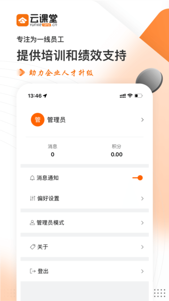 长安云课堂