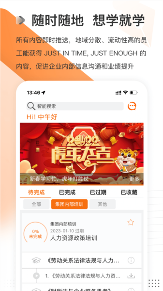 长安云课堂