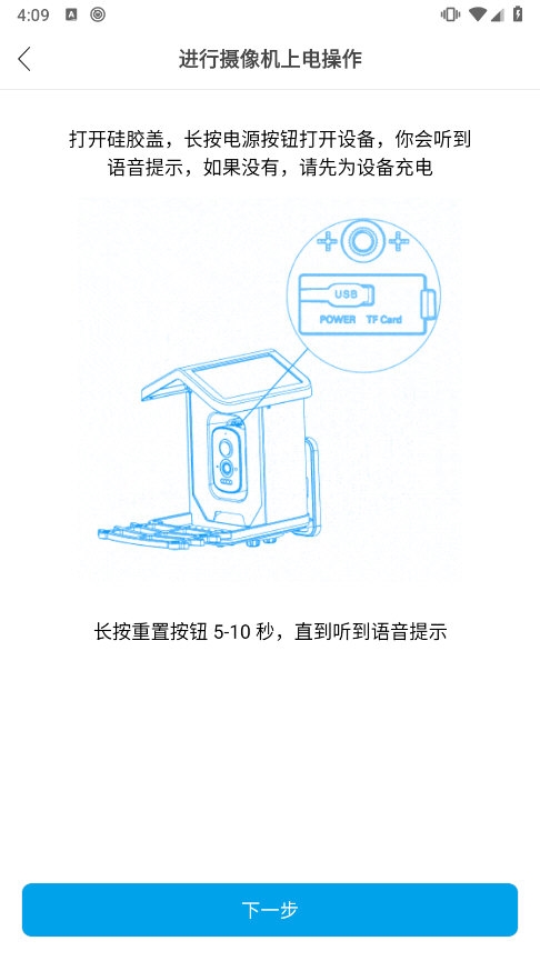创视云APP截图3