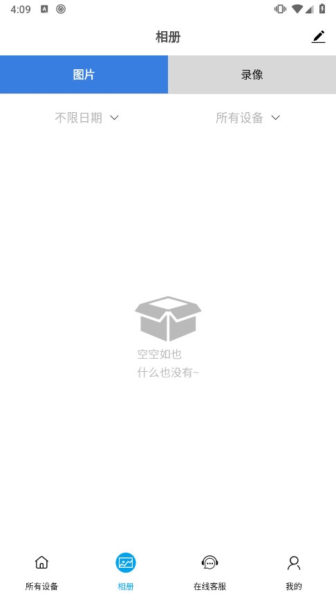 创视云APP截图2