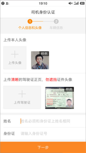 运满满司机