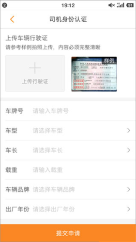 运满满司机