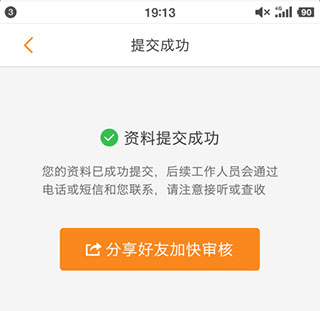 运满满司机