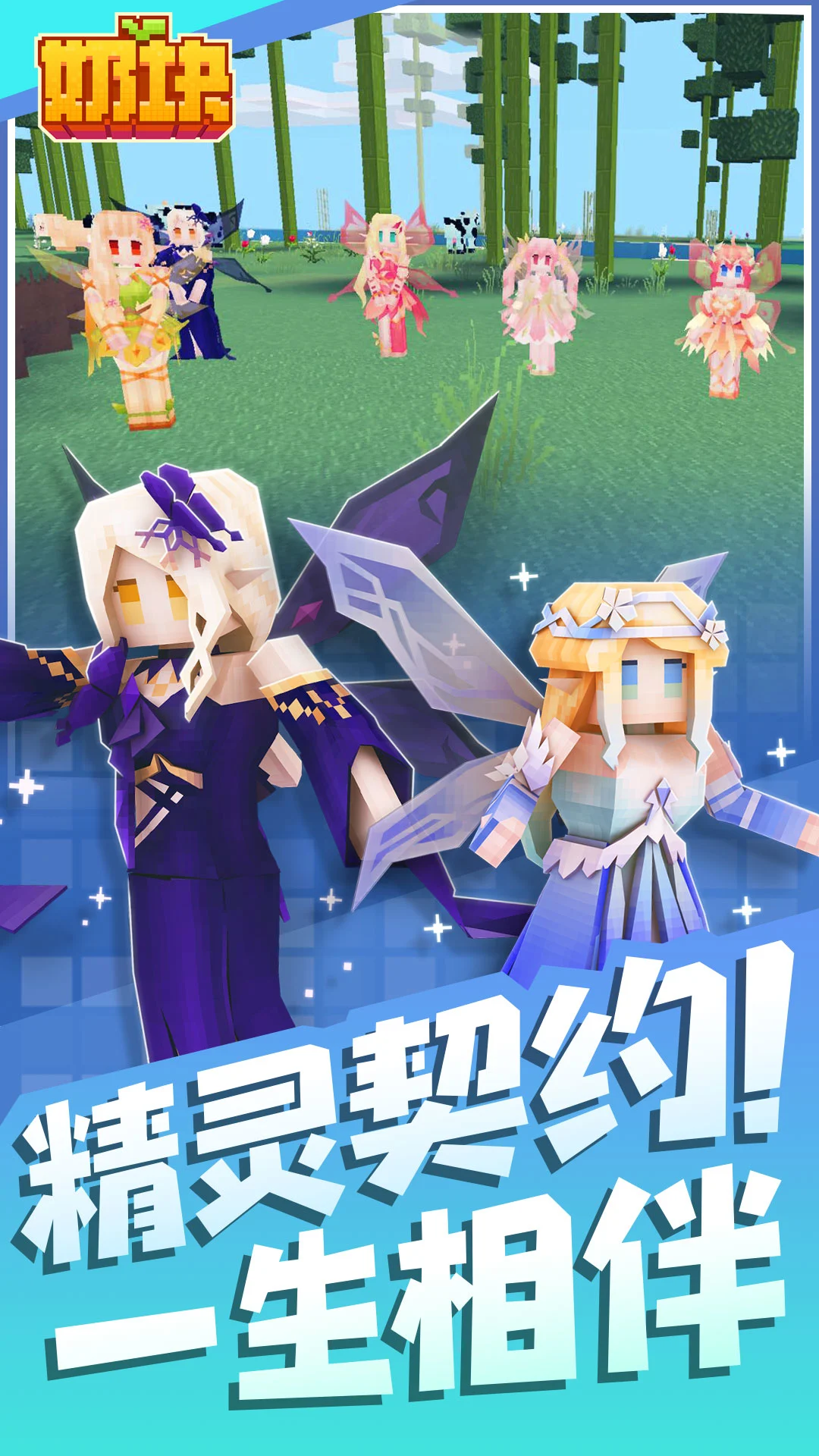 奶块TapTap版2