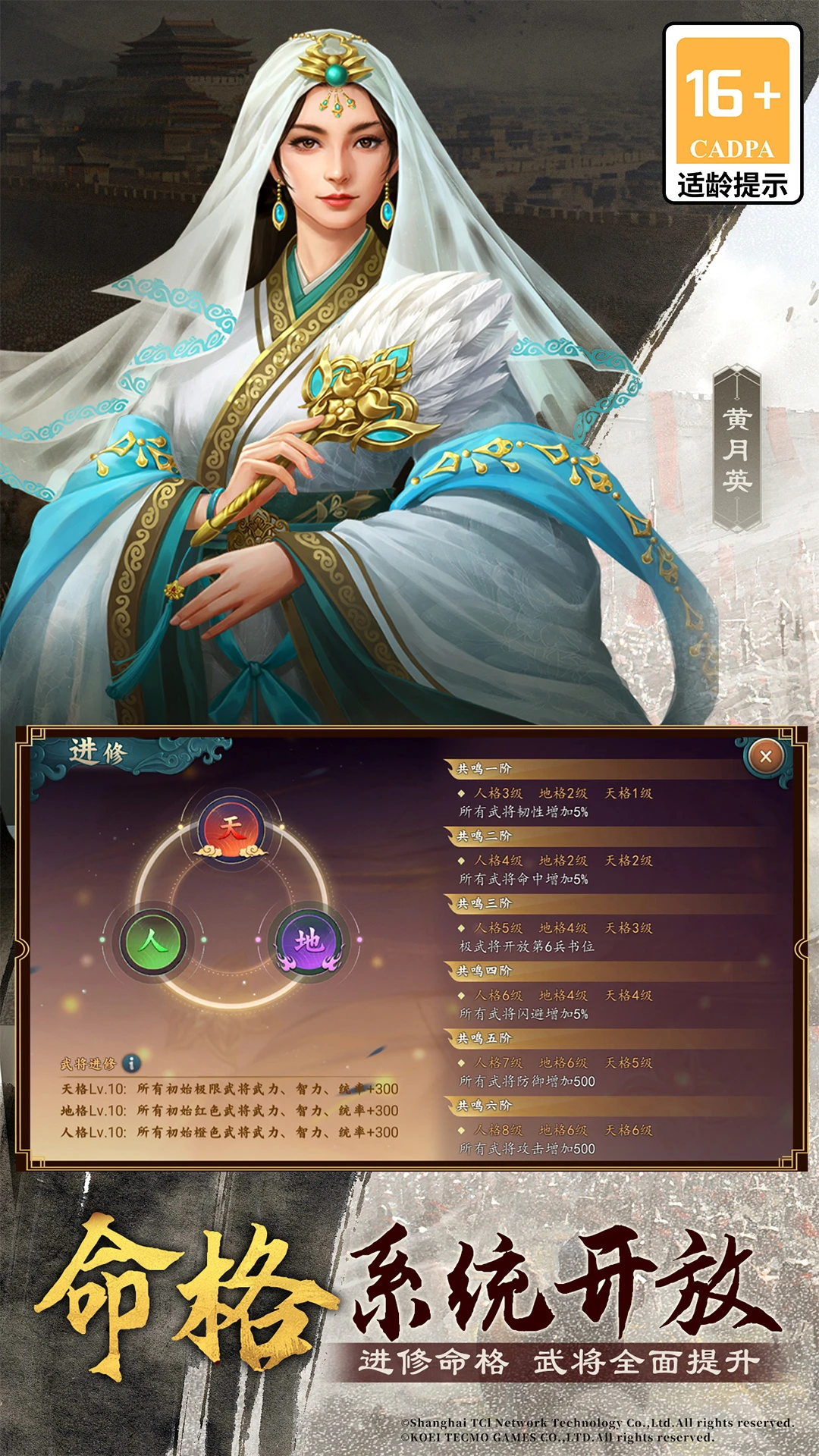 三国志2017手游官服版2