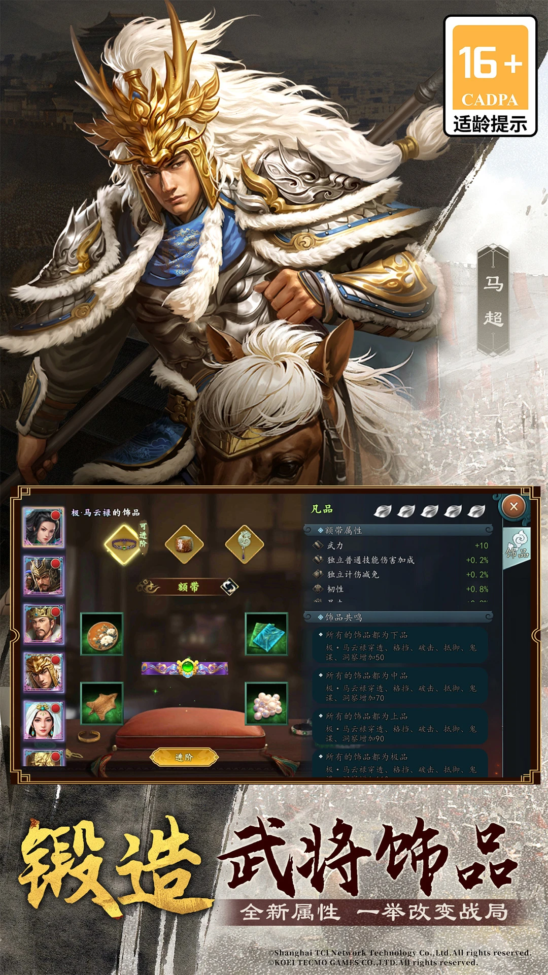 三国志2017手游官服版3