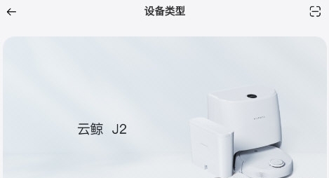 怎么添加设备配图1