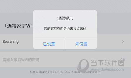 怎么配网配图2