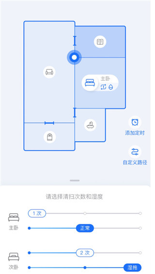 自定义清洁计划教程配图4