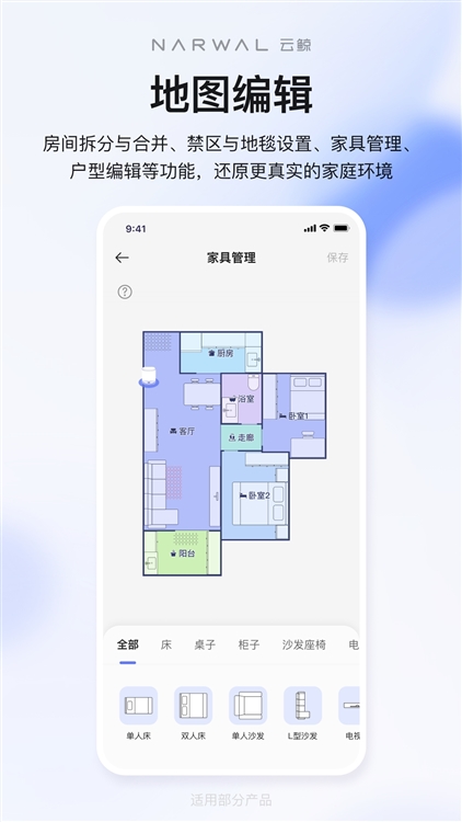 注意事项配图1