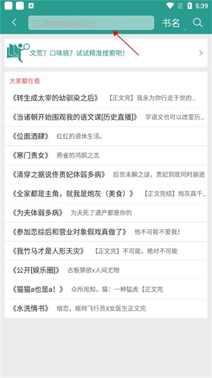 怎么下载小说配图1