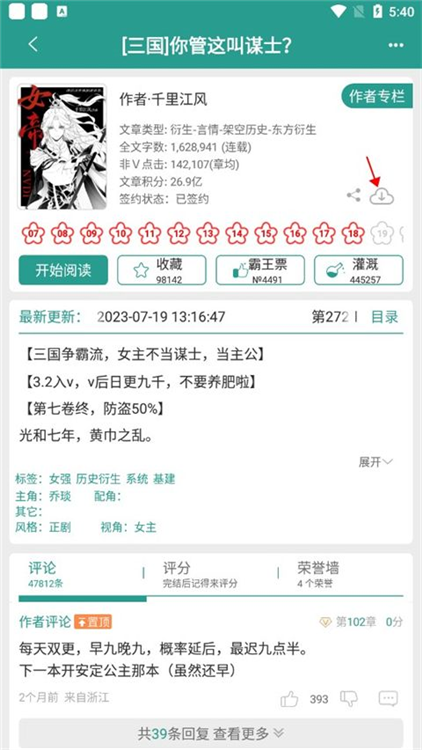 怎么下载小说配图3