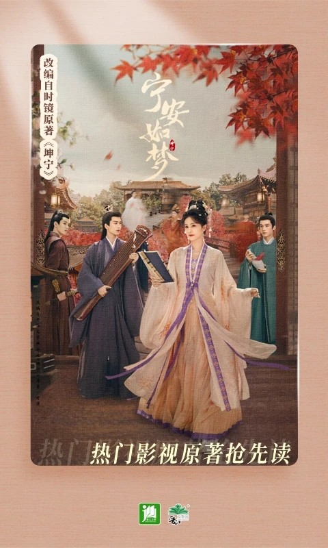 晋江文学城APP1
