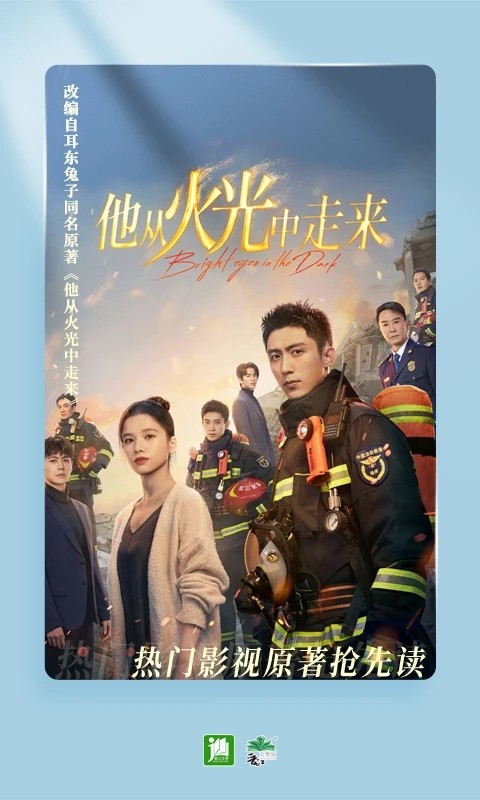 晋江文学城APP3