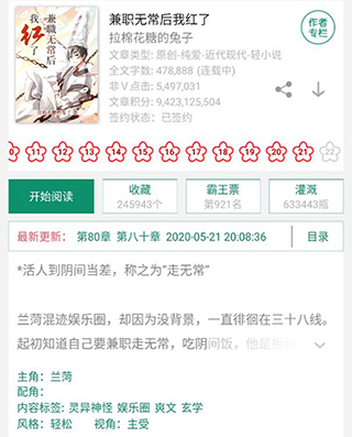 晋江文学城