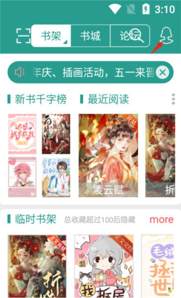 晋江文学城