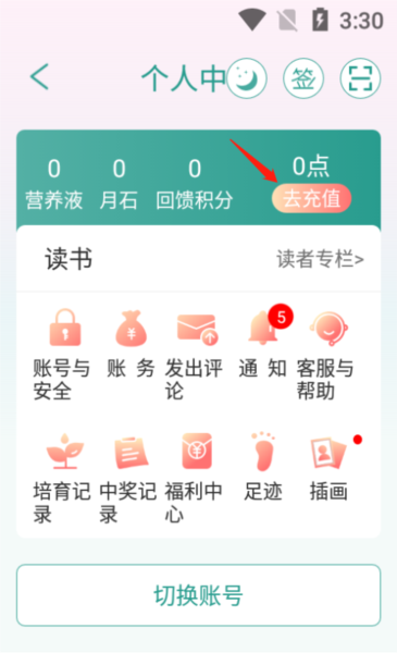 晋江文学城