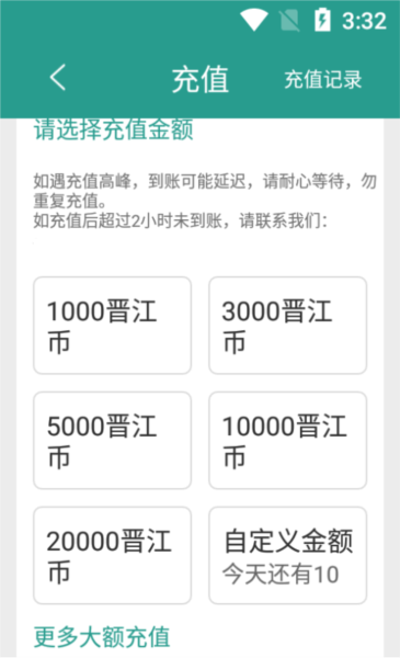 晋江文学城