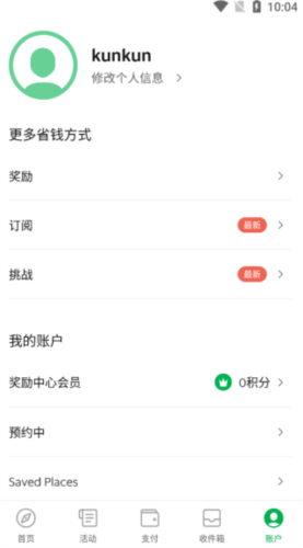 怎么用配图3