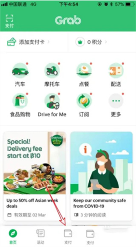 怎么用配图4