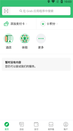 怎么用配图5