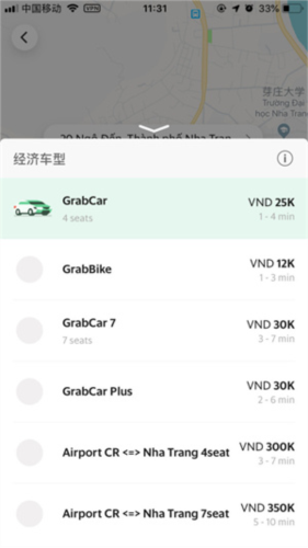 怎么叫车配图2