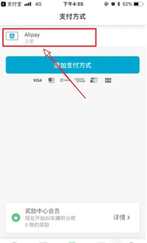 怎么绑定支付宝配图6