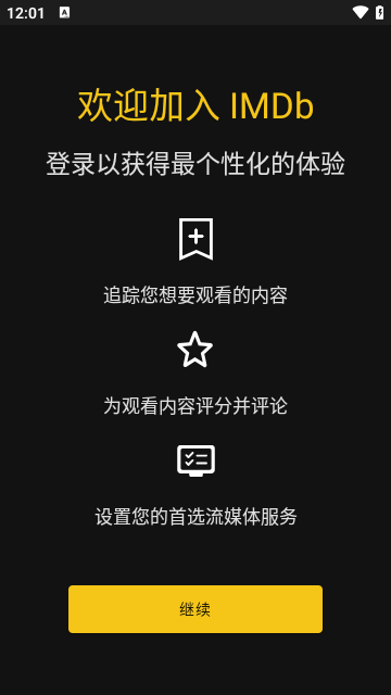 IMDb影视2