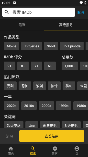 IMDb影视3