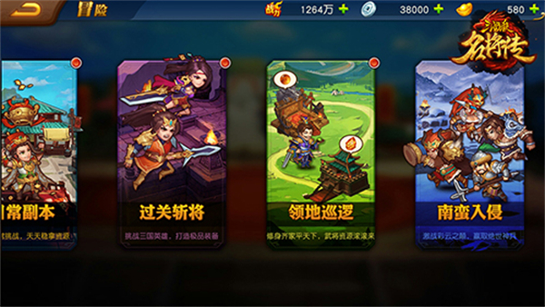 三国杀名将传南蛮入侵攻略配图1