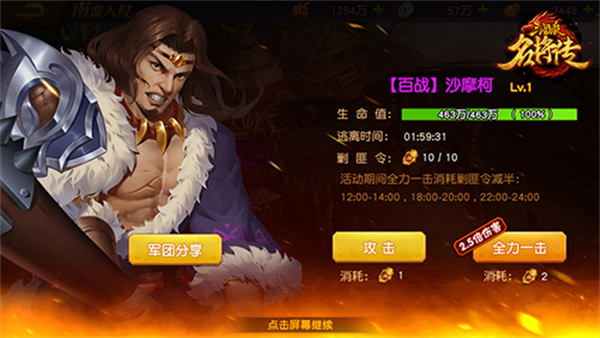 传南蛮入侵攻略配图3