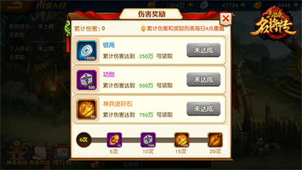 传南蛮入侵攻略配图4
