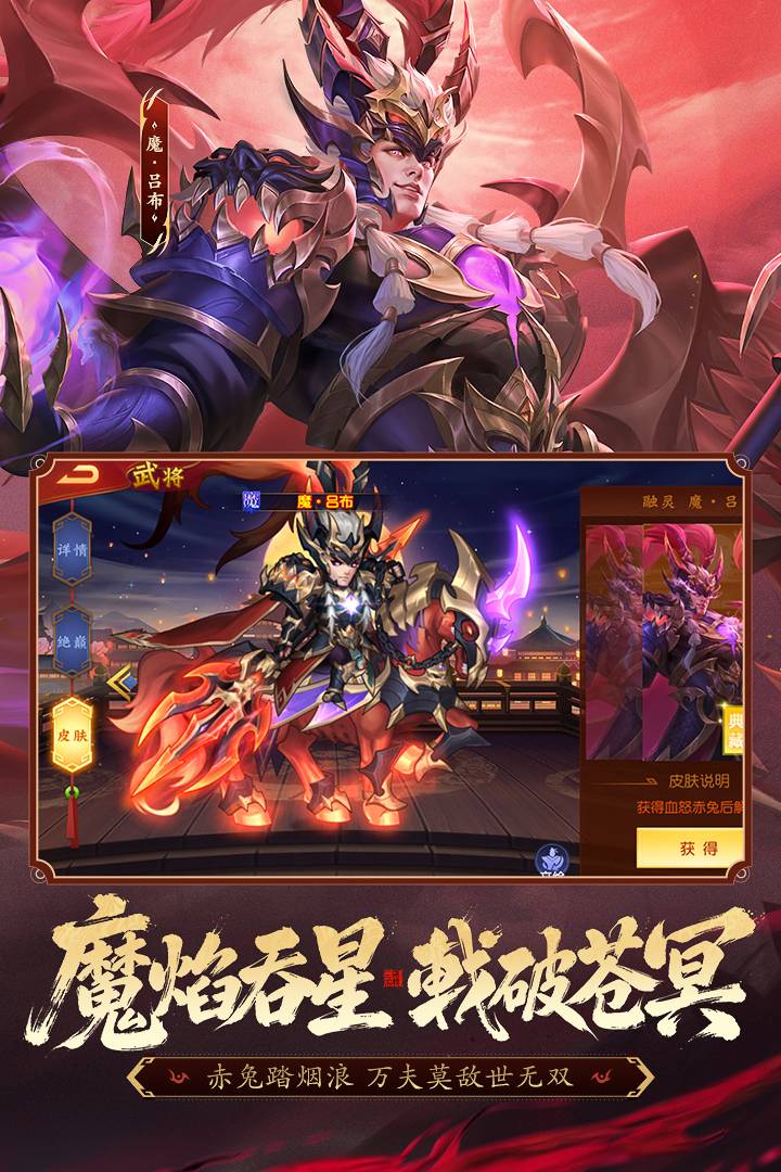 三国杀名将传单机版2