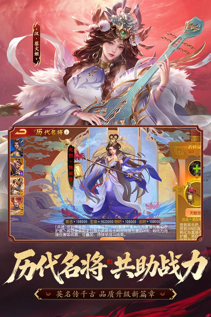 三国杀名将传单机版3