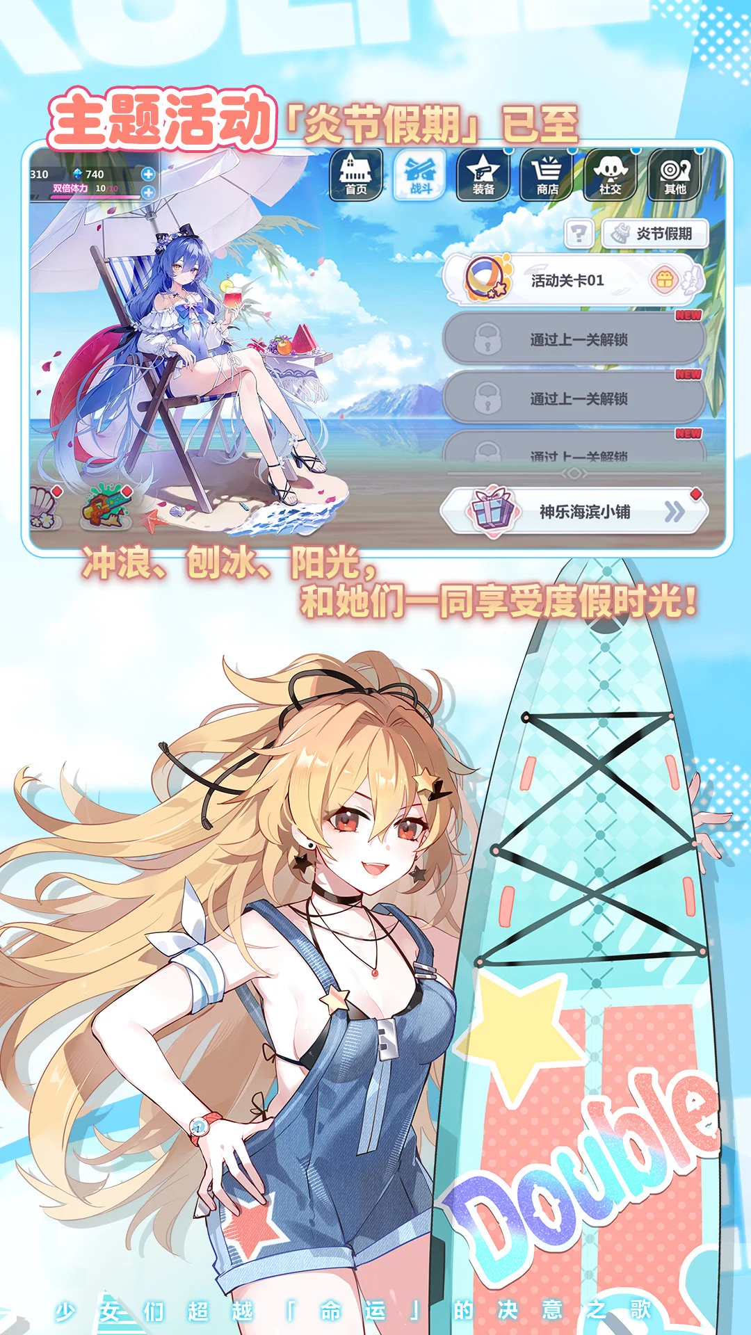 崩坏学园2vivo服2