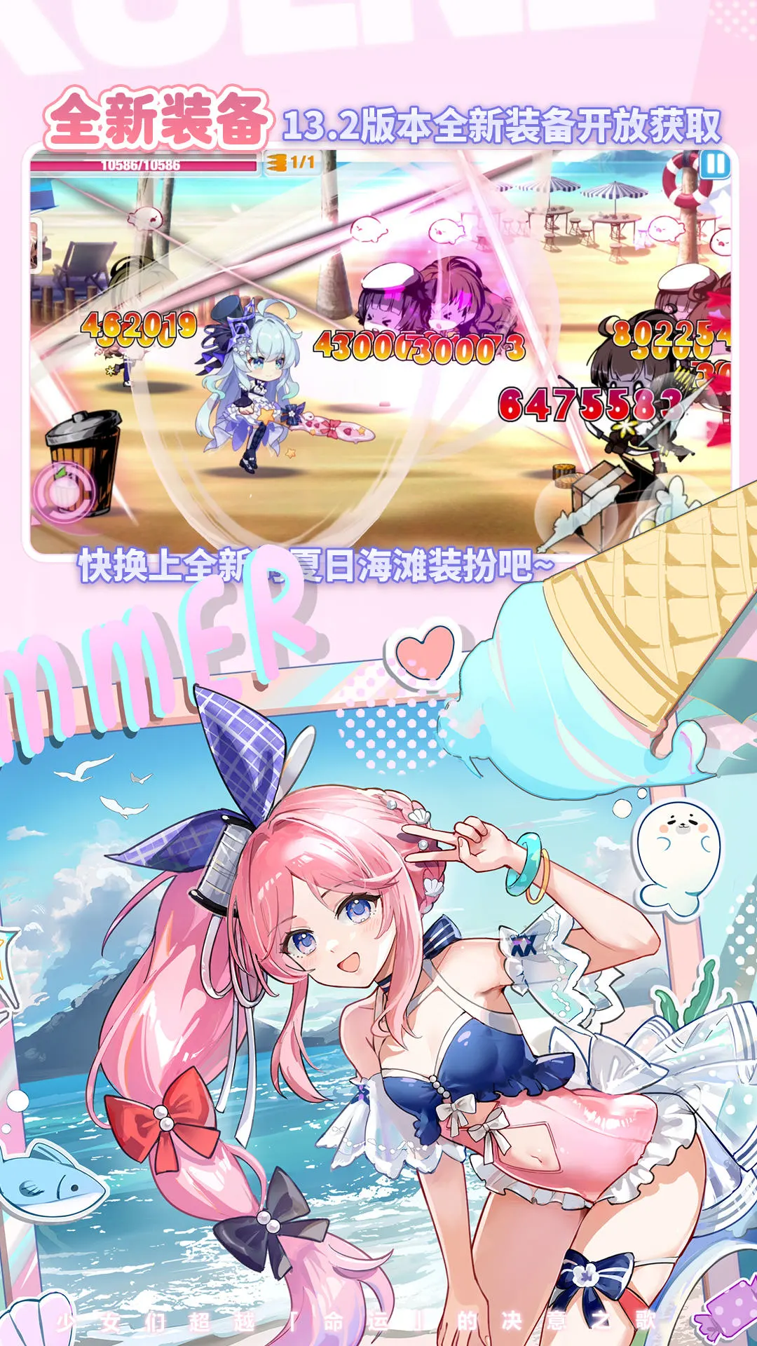 崩坏学园2vivo服3